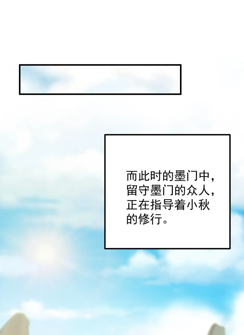 103 局外之人 第46页