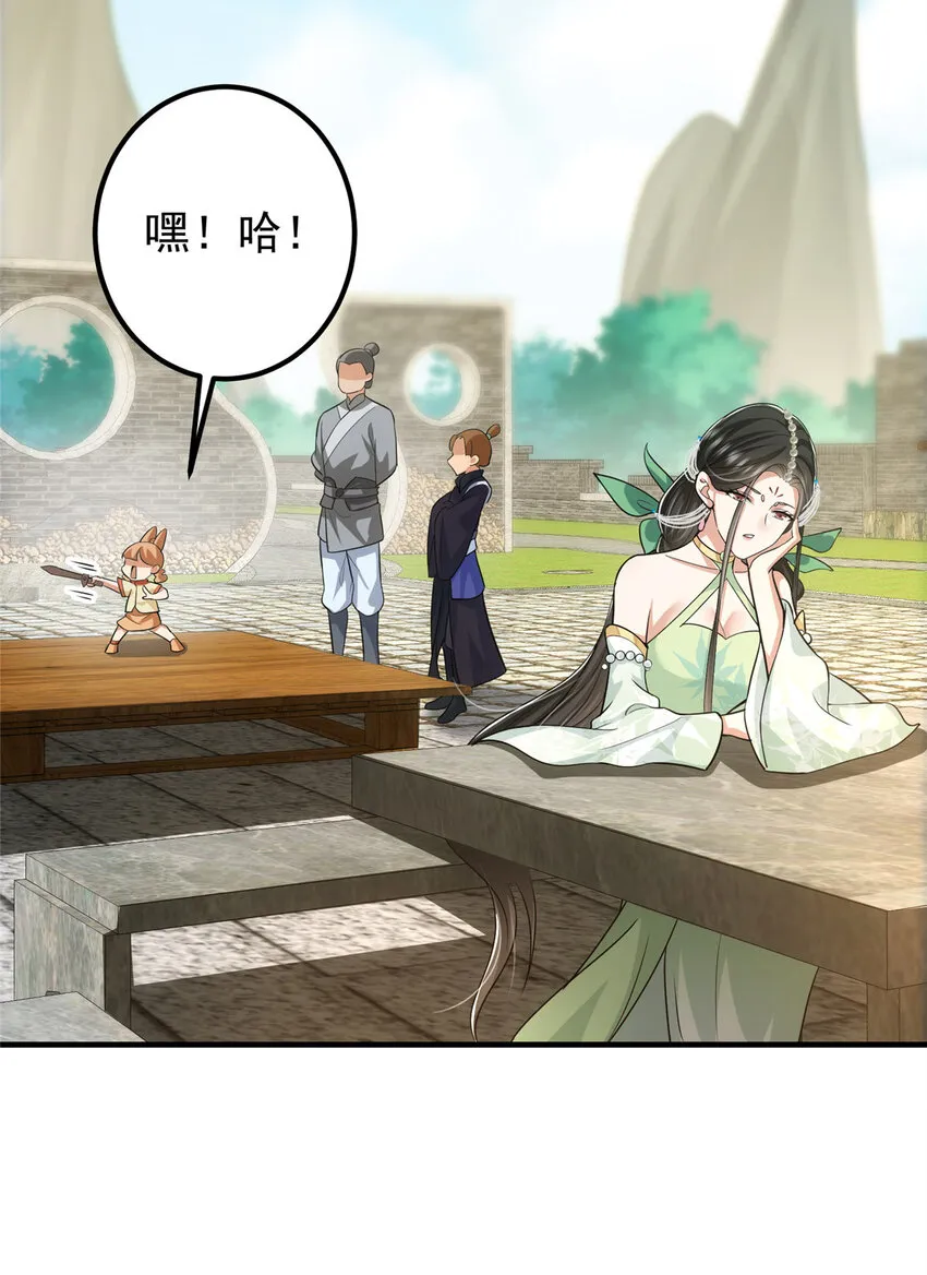 103 局外之人 第47页