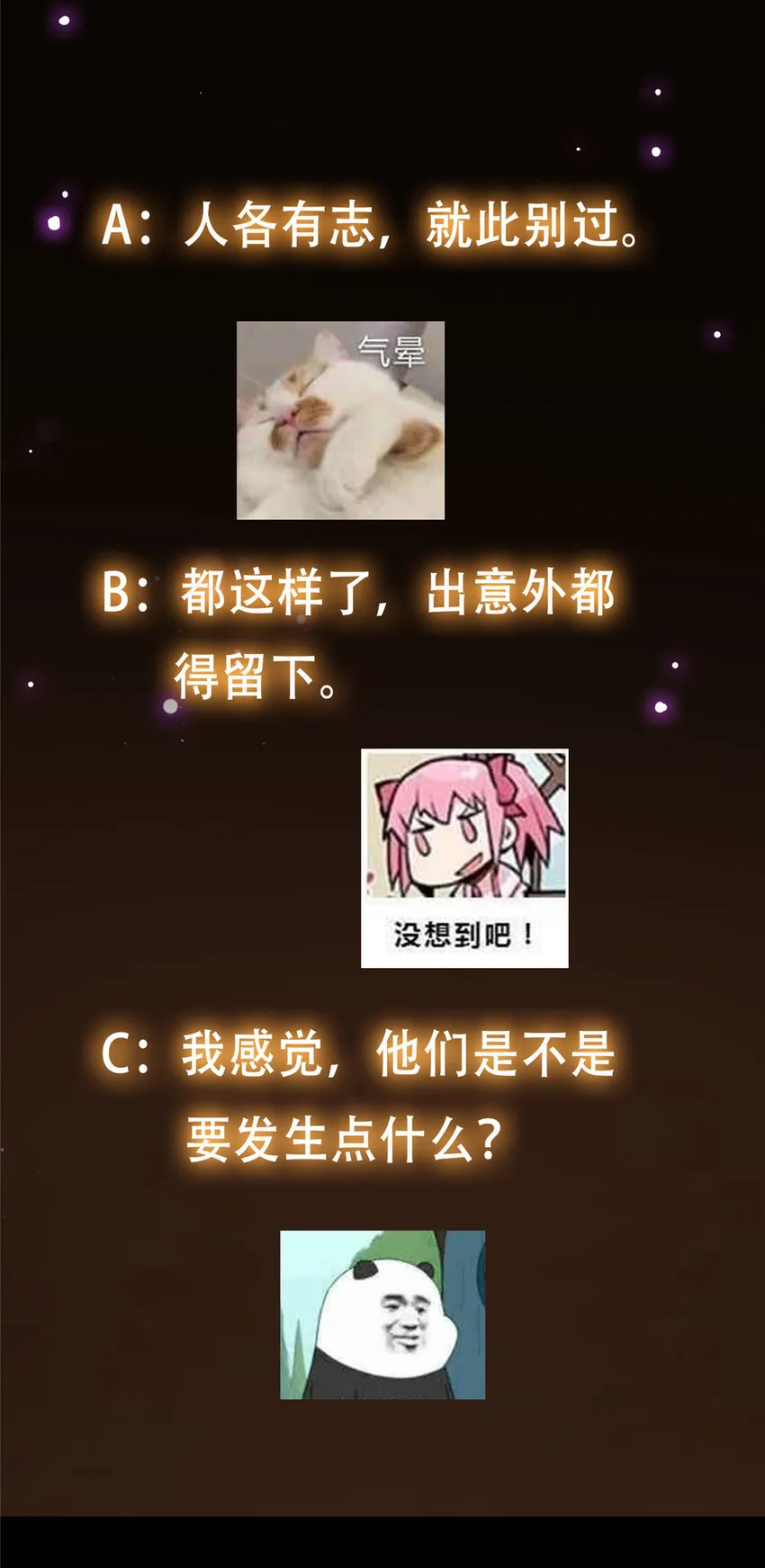 103 局外之人 第53页