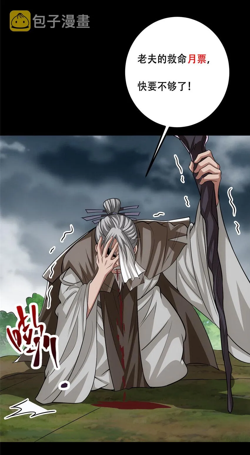 103 局外之人 第54页