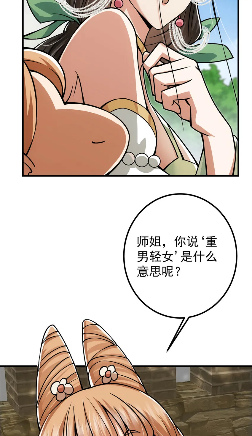 104 路朝歌的XP 第9页