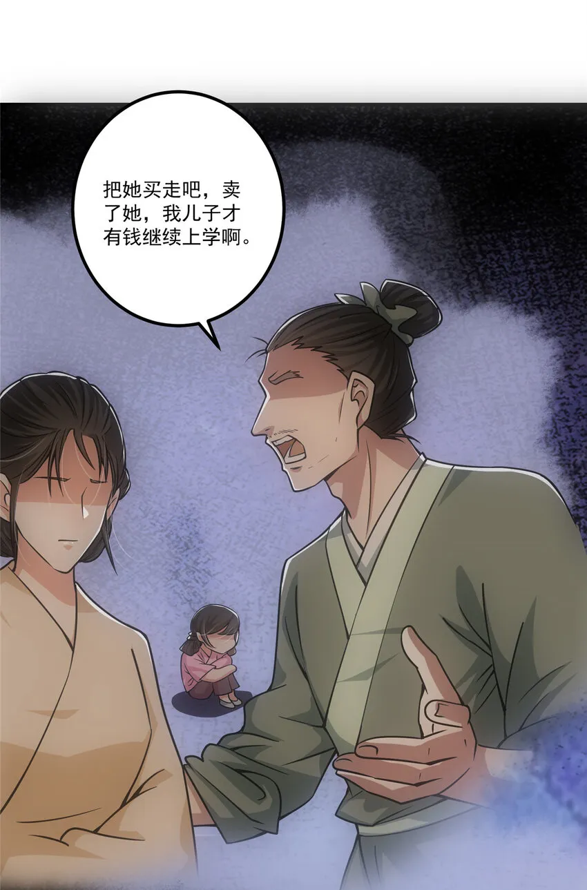 104 路朝歌的XP 第12页