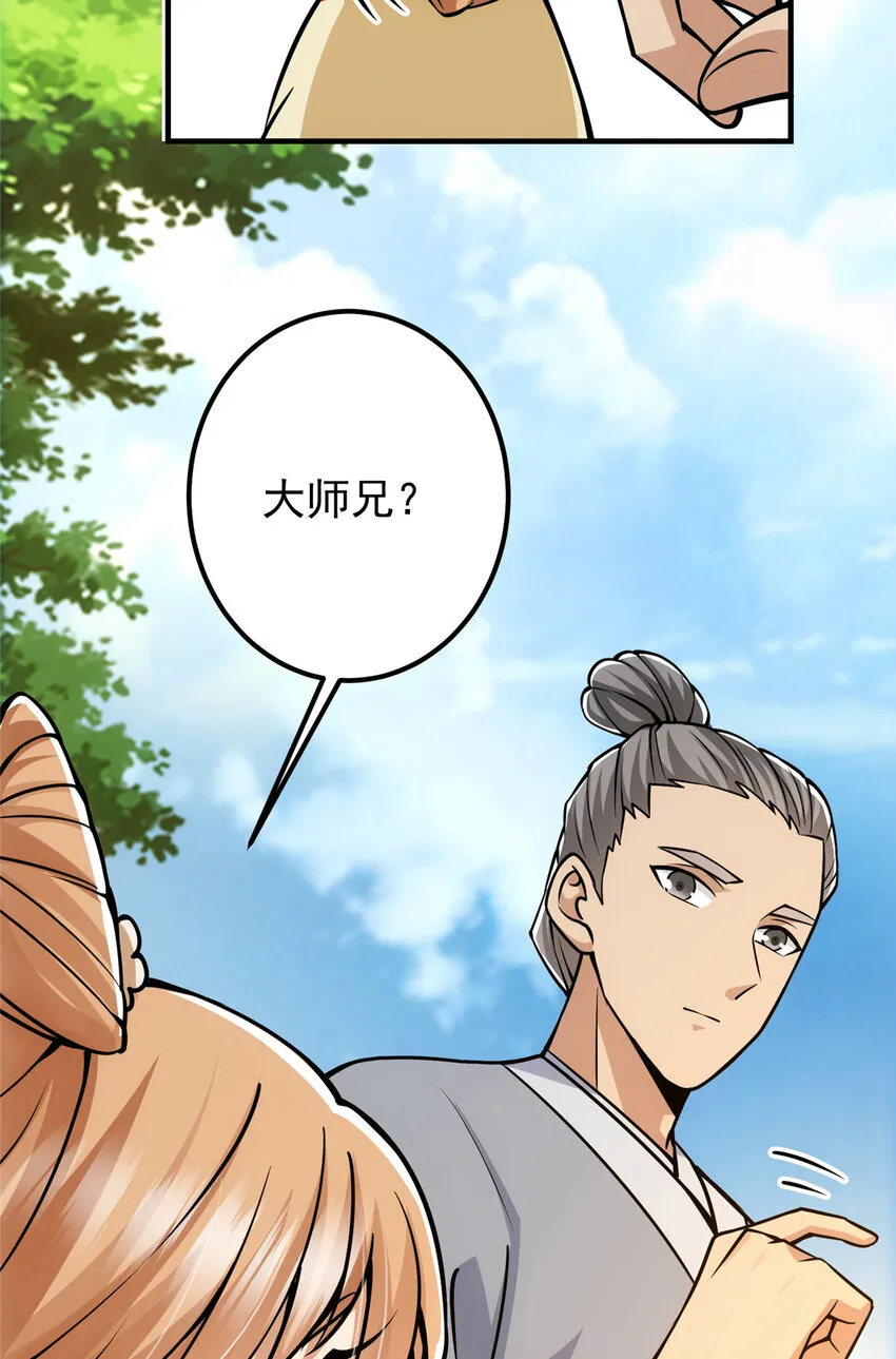 104 路朝歌的XP 第18页