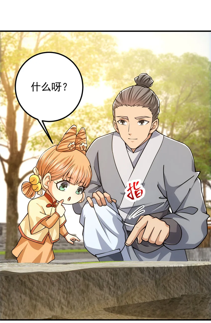 104 路朝歌的XP 第20页