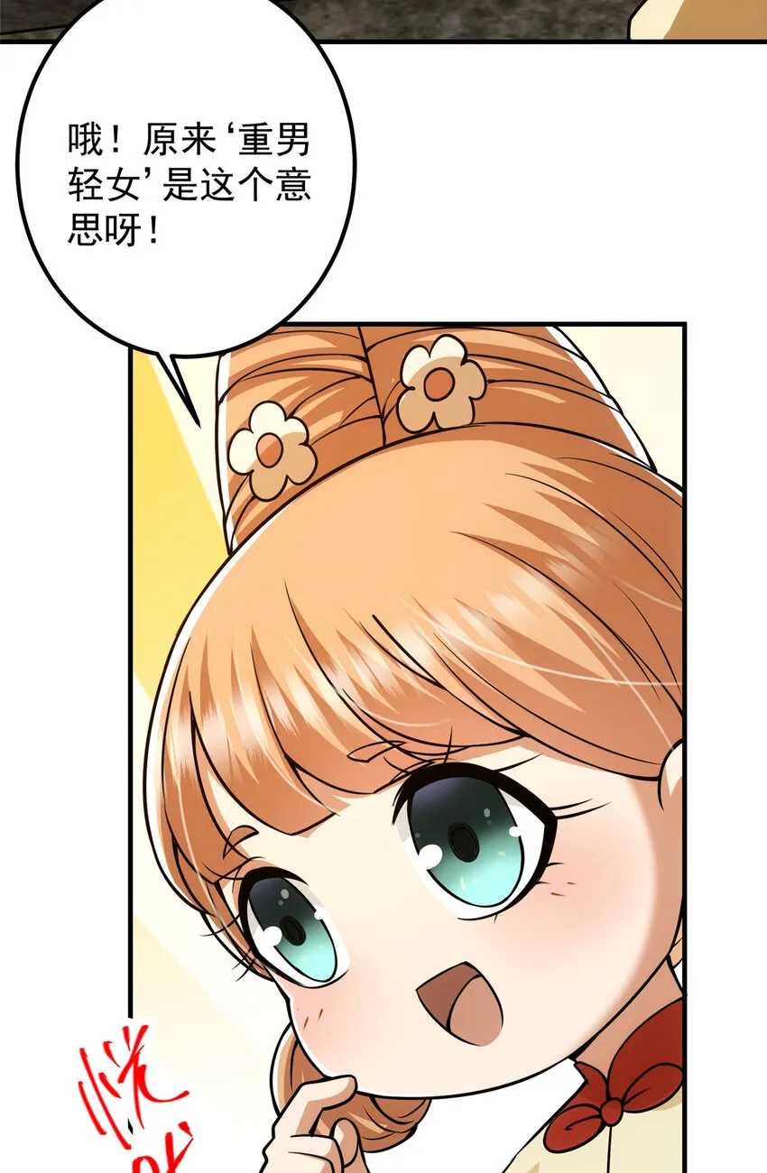 104 路朝歌的XP 第22页