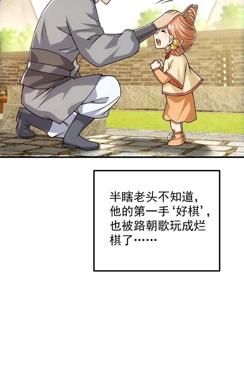 104 路朝歌的XP 第24页