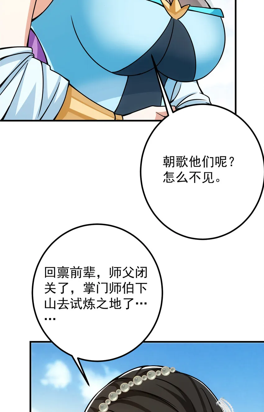 104 路朝歌的XP 第30页
