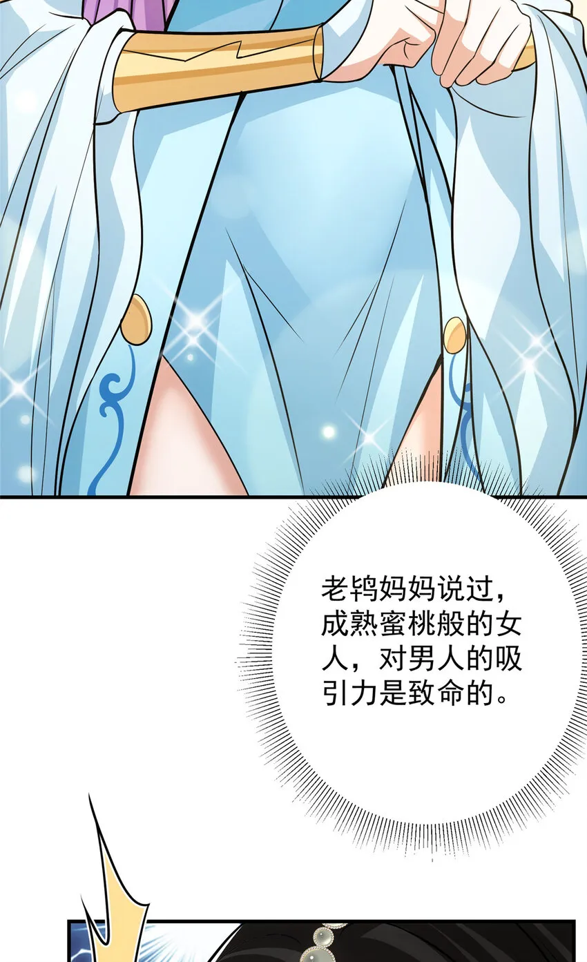 104 路朝歌的XP 第41页
