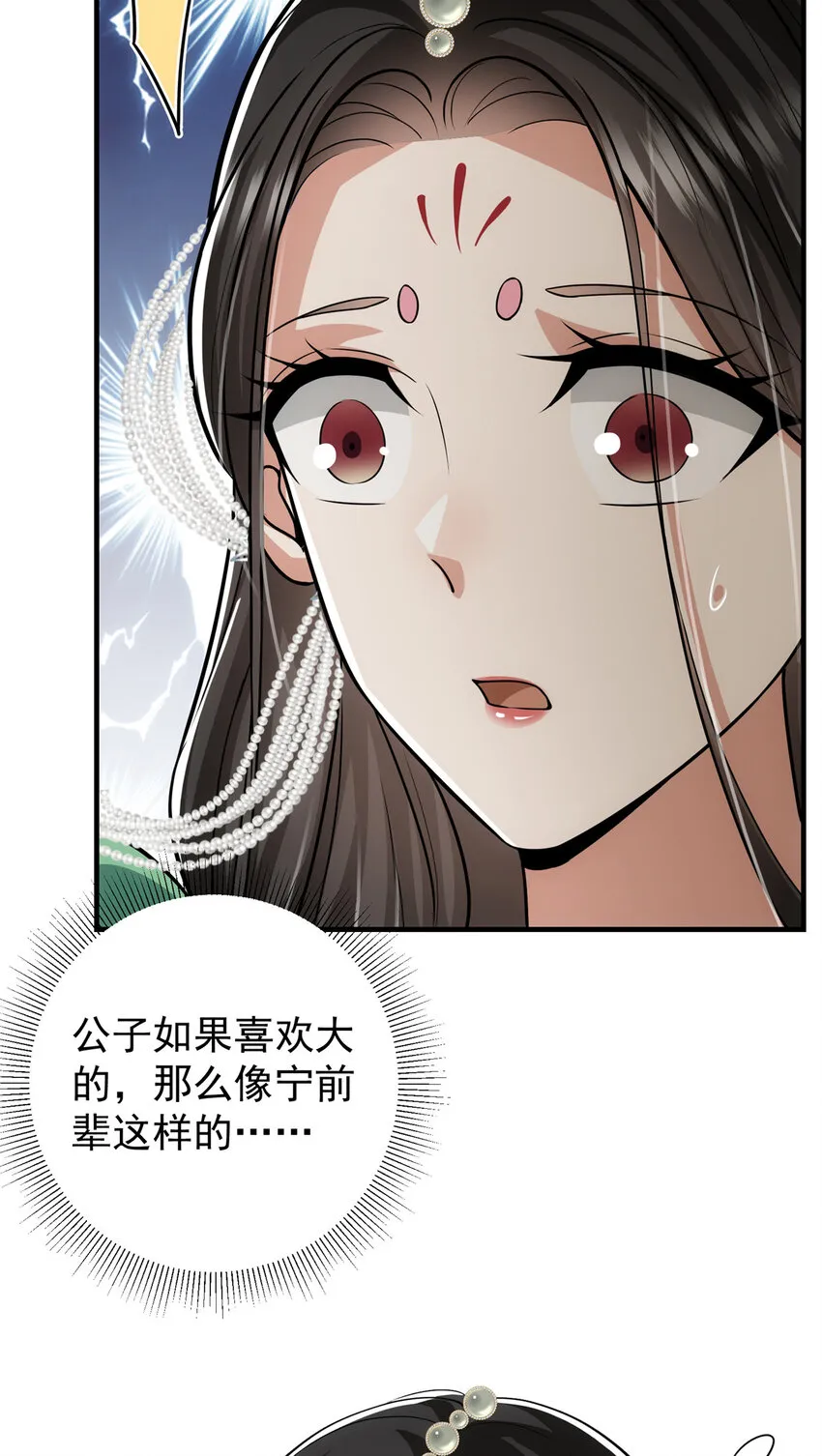 104 路朝歌的XP 第42页