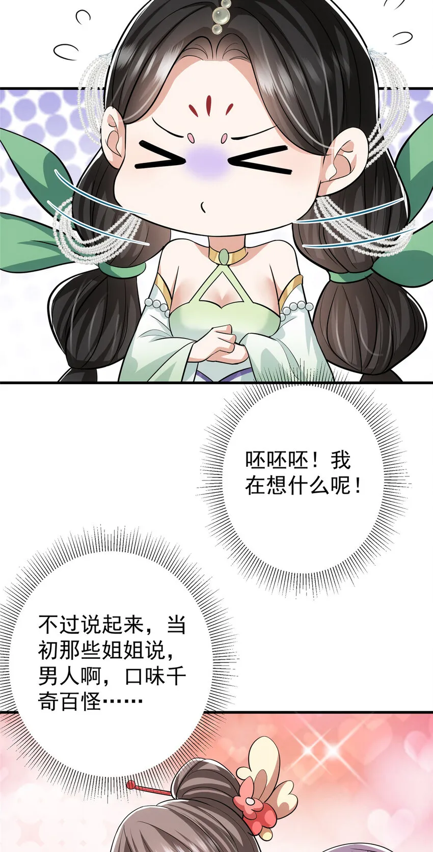 104 路朝歌的XP 第43页