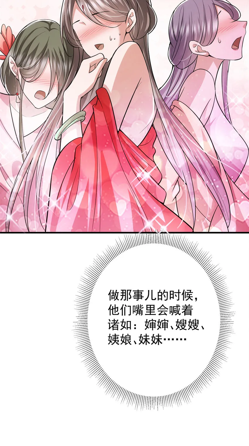 104 路朝歌的XP 第44页