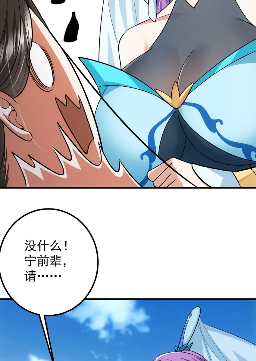 104 路朝歌的XP 第49页