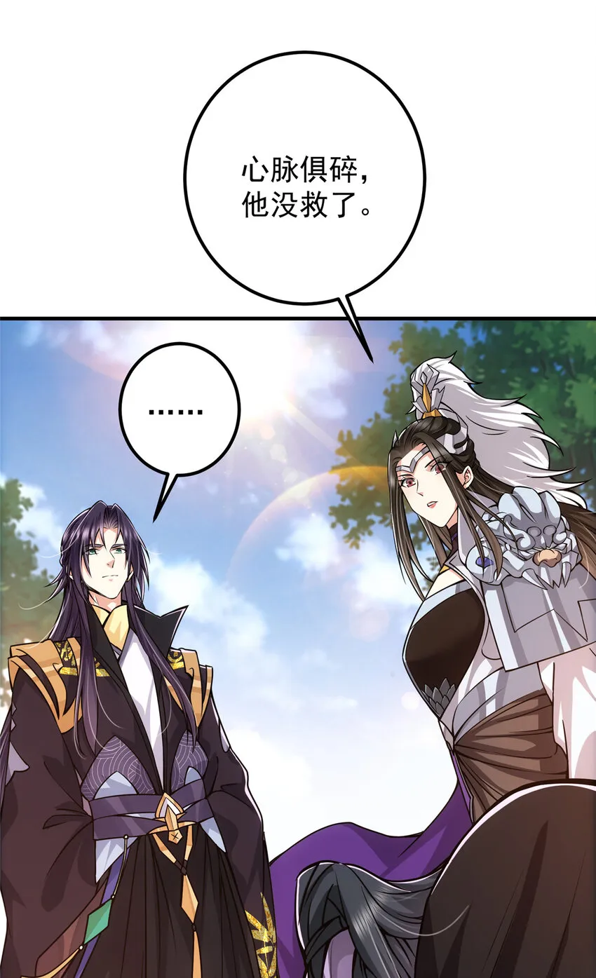 102 破除血阵 第4页
