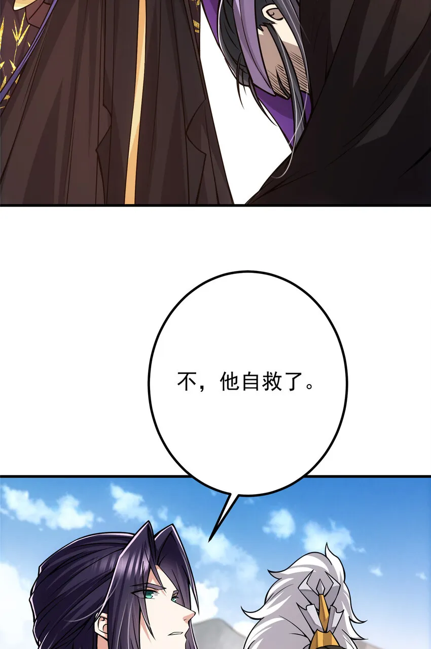 102 破除血阵 第5页