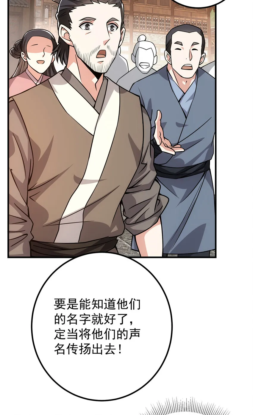 102 破除血阵 第9页