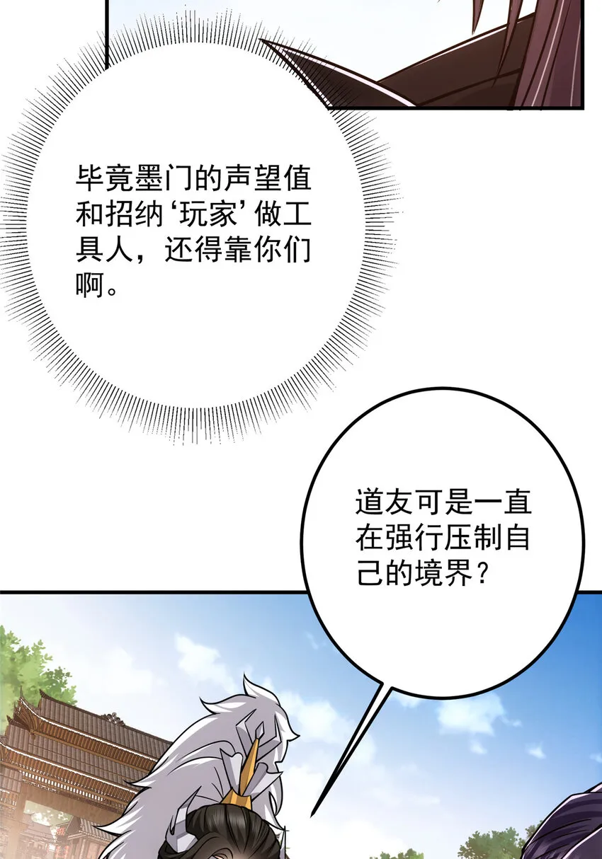 102 破除血阵 第11页