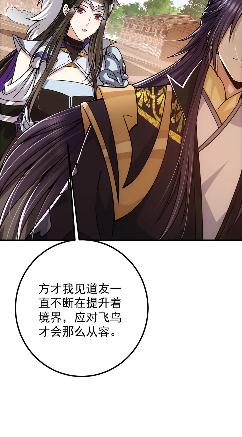 102 破除血阵 第12页