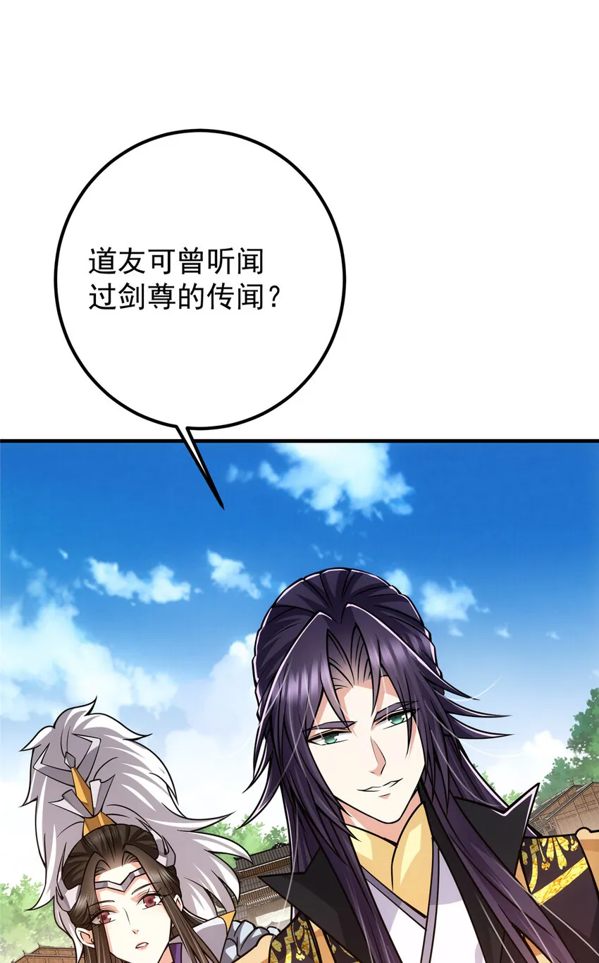 102 破除血阵 第13页