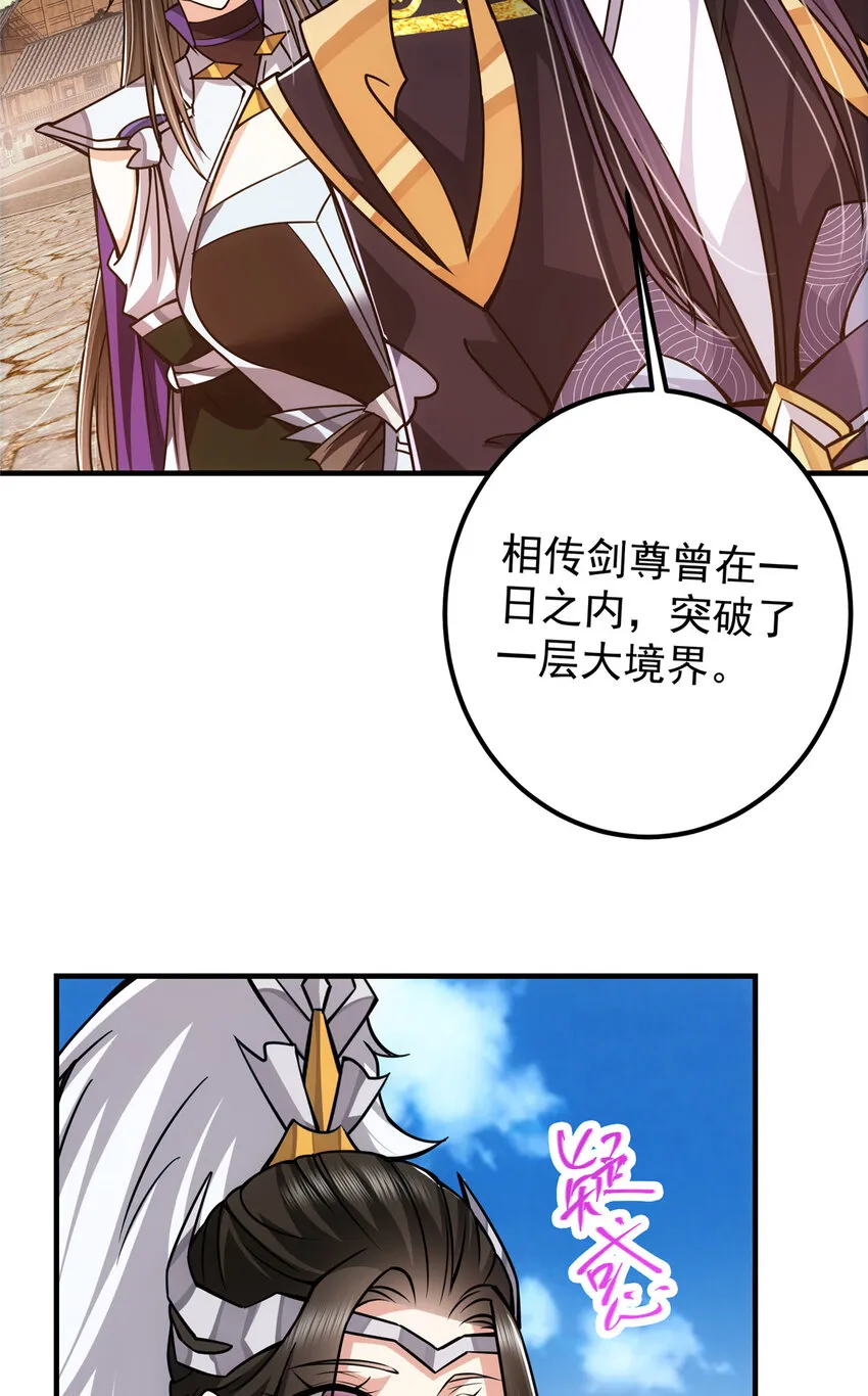 102 破除血阵 第14页