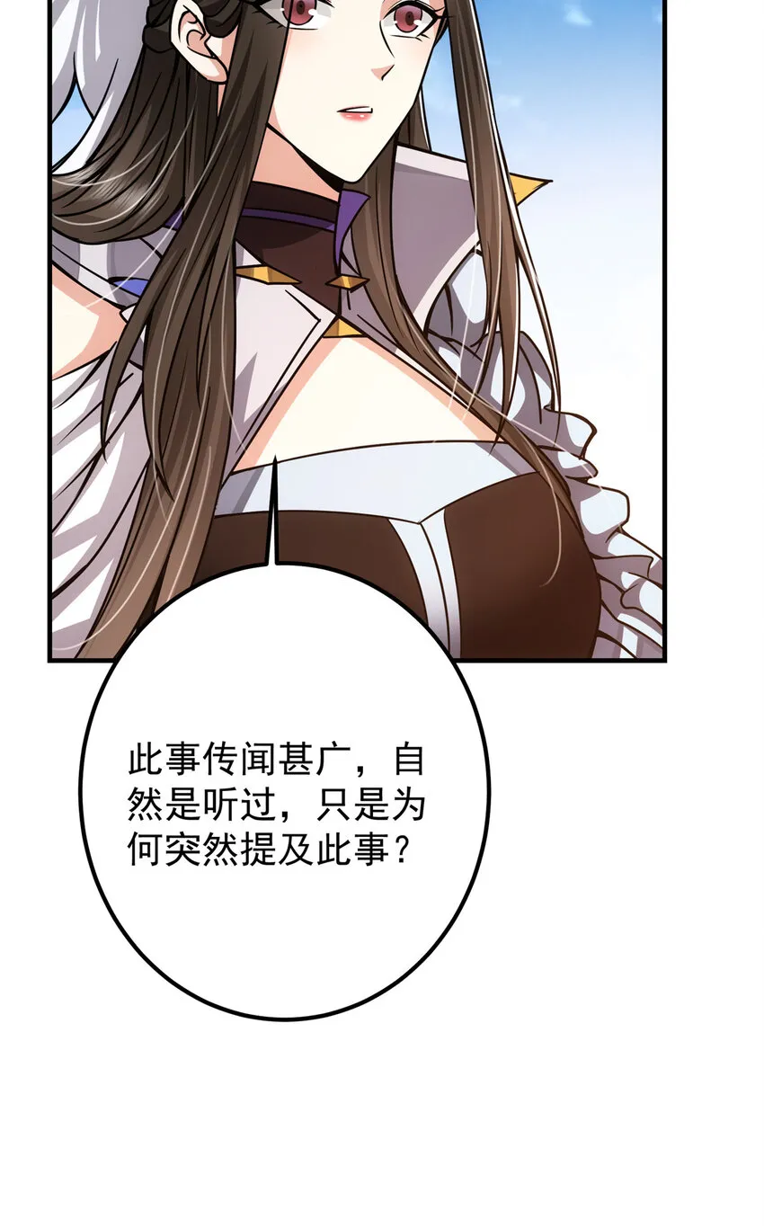102 破除血阵 第15页