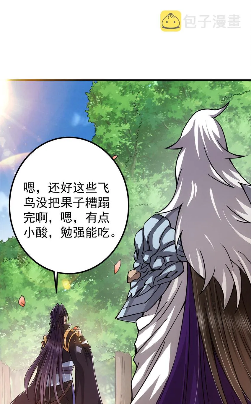 102 破除血阵 第20页