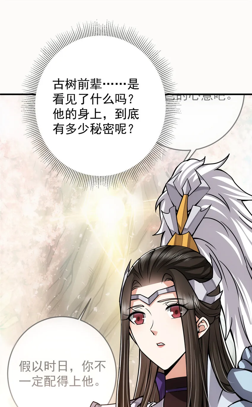 102 破除血阵 第22页