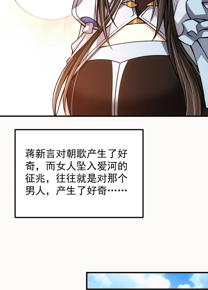 102 破除血阵 第23页
