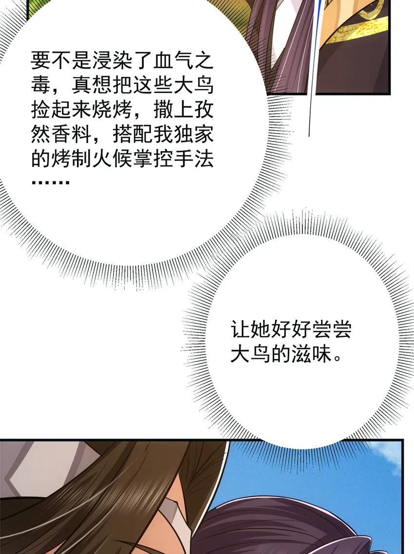 102 破除血阵 第35页
