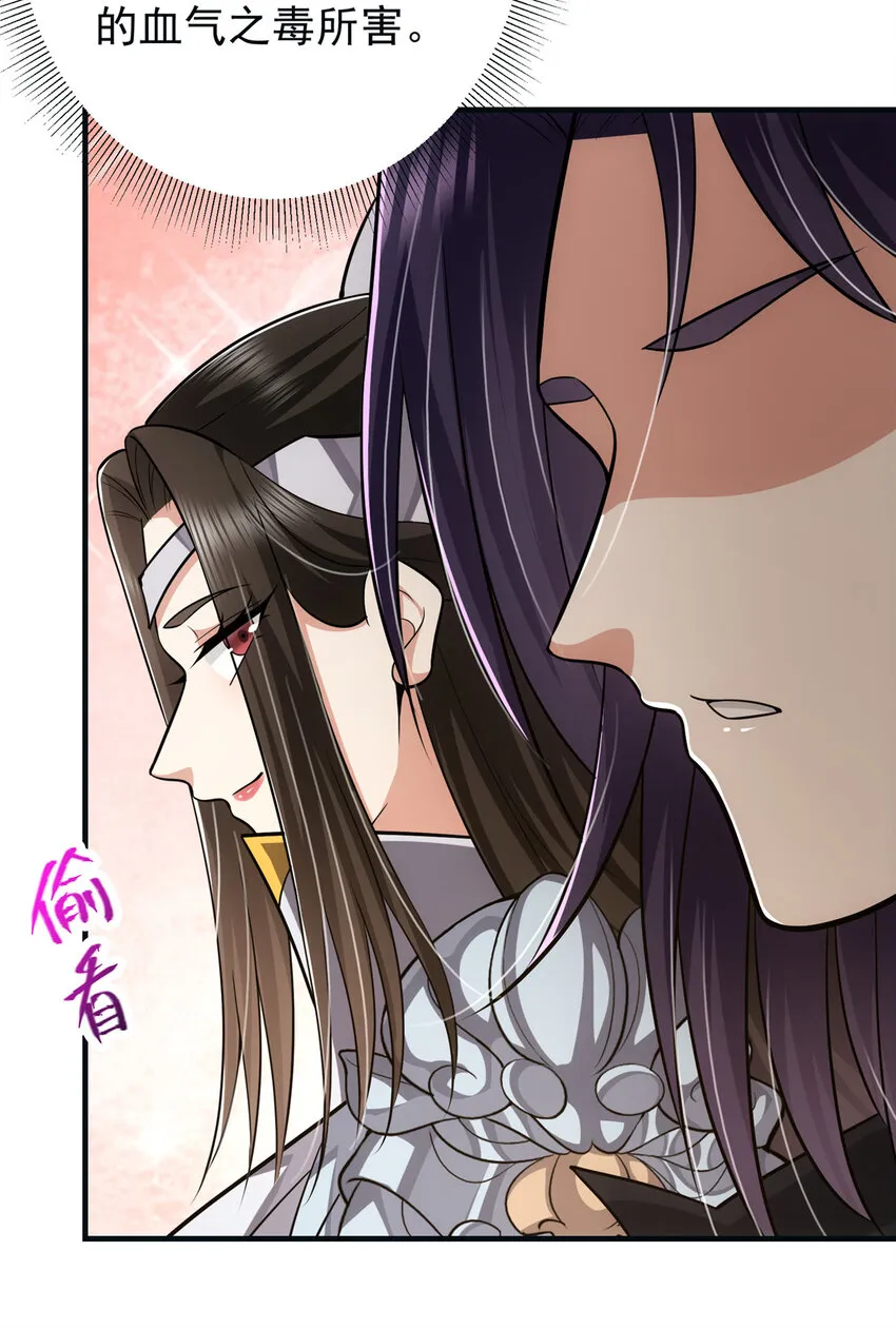 102 破除血阵 第37页