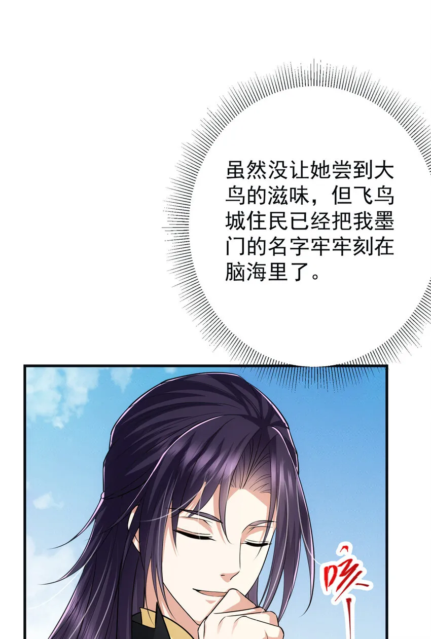 102 破除血阵 第38页