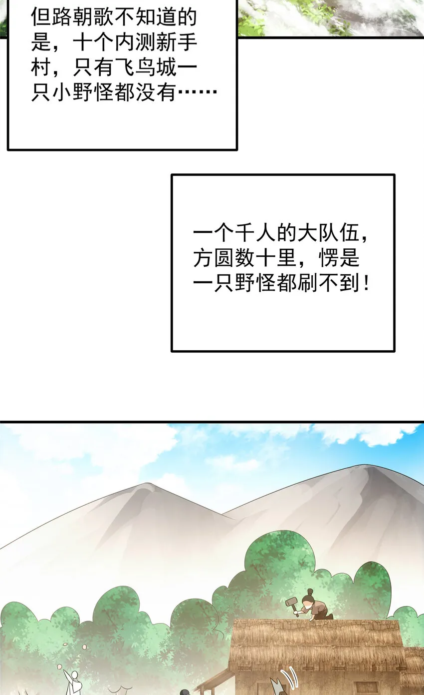 102 破除血阵 第41页