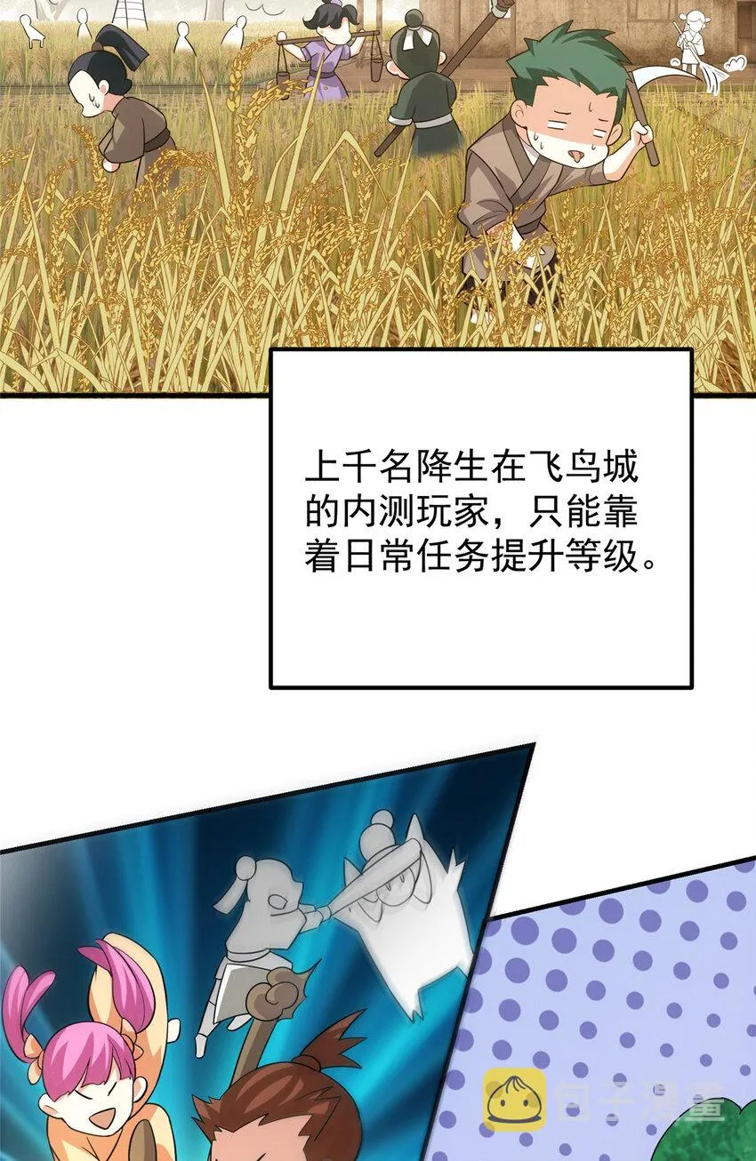 102 破除血阵 第42页