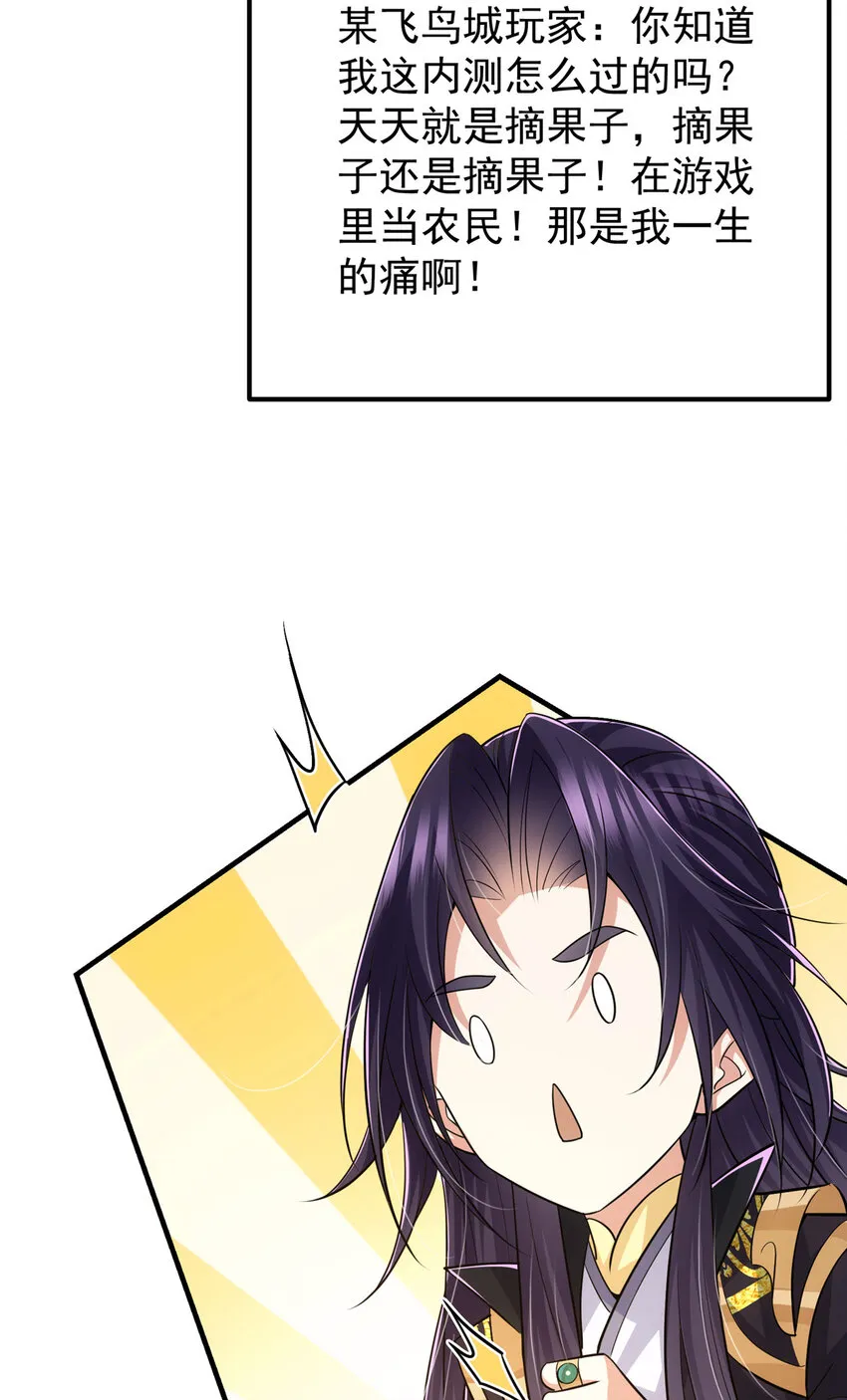 102 破除血阵 第44页