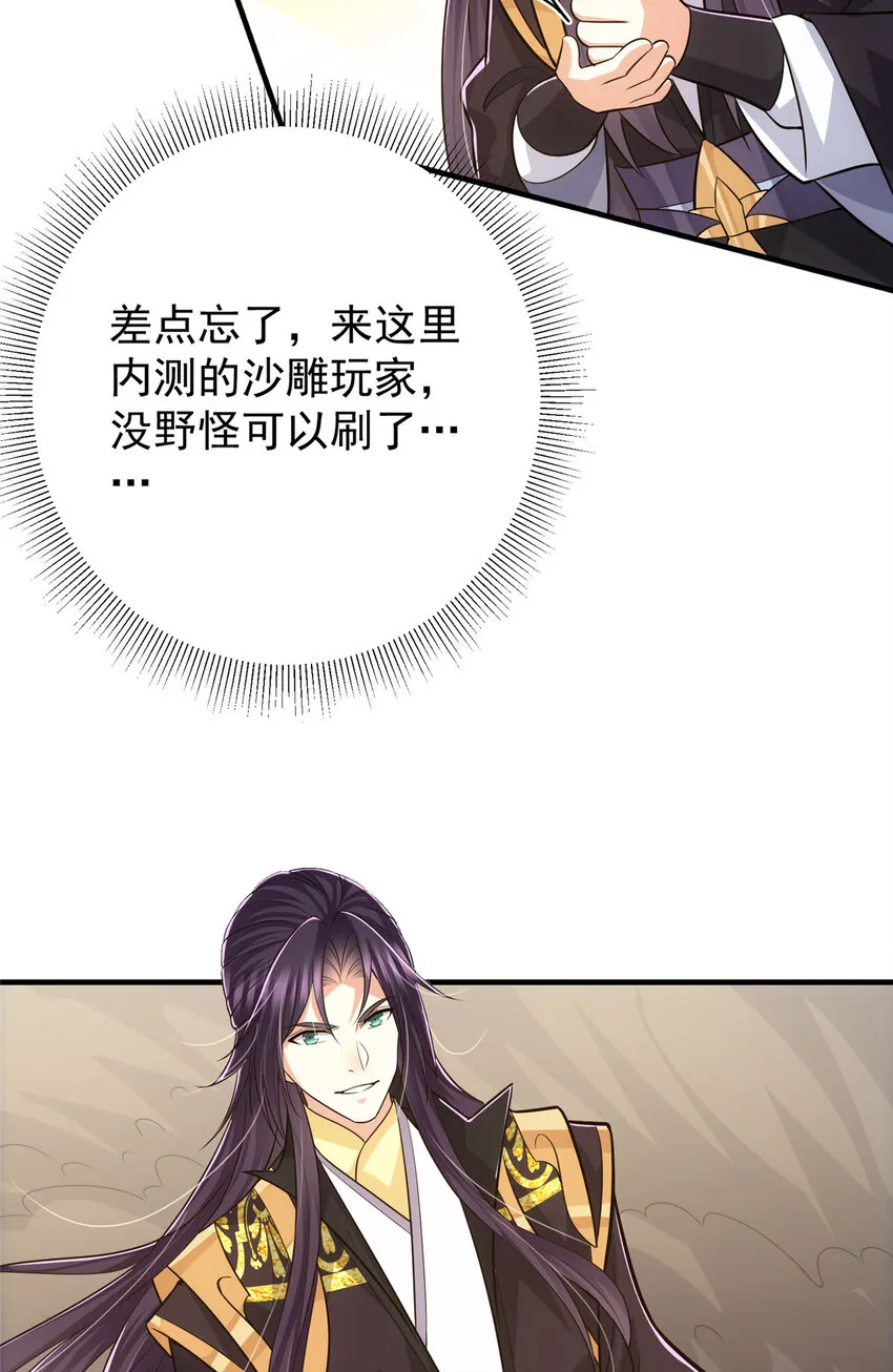 102 破除血阵 第45页