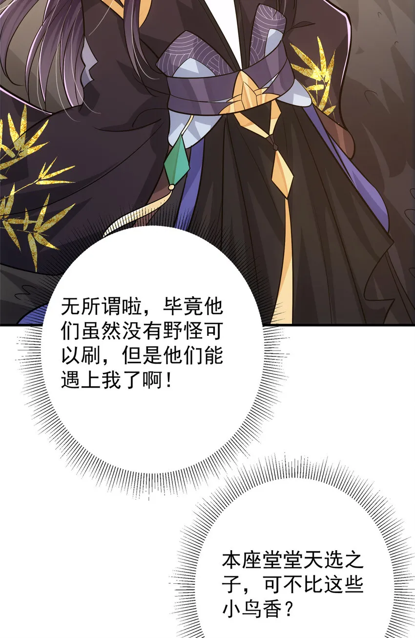 102 破除血阵 第46页