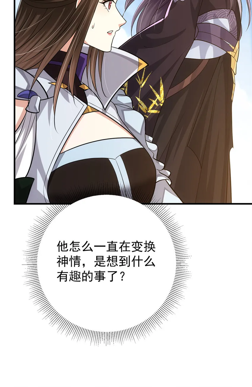102 破除血阵 第49页