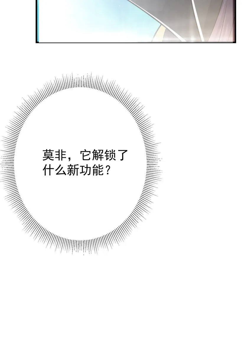 102 破除血阵 第55页