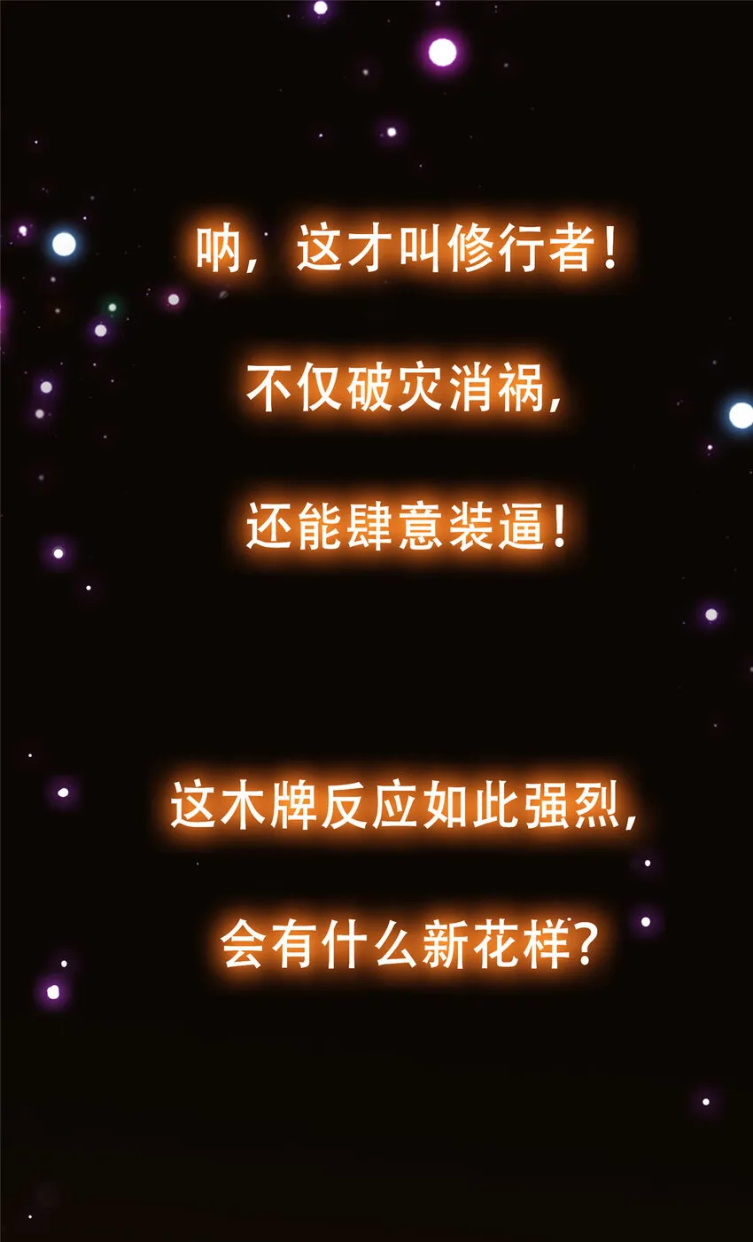 102 破除血阵 第56页