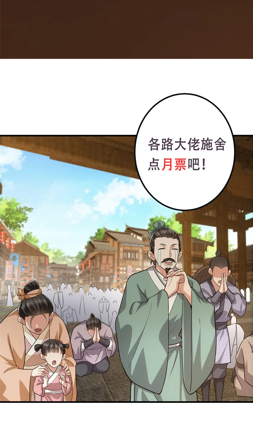 102 破除血阵 第58页