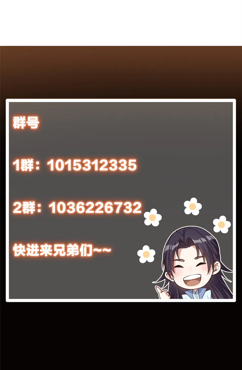 102 破除血阵 第59页