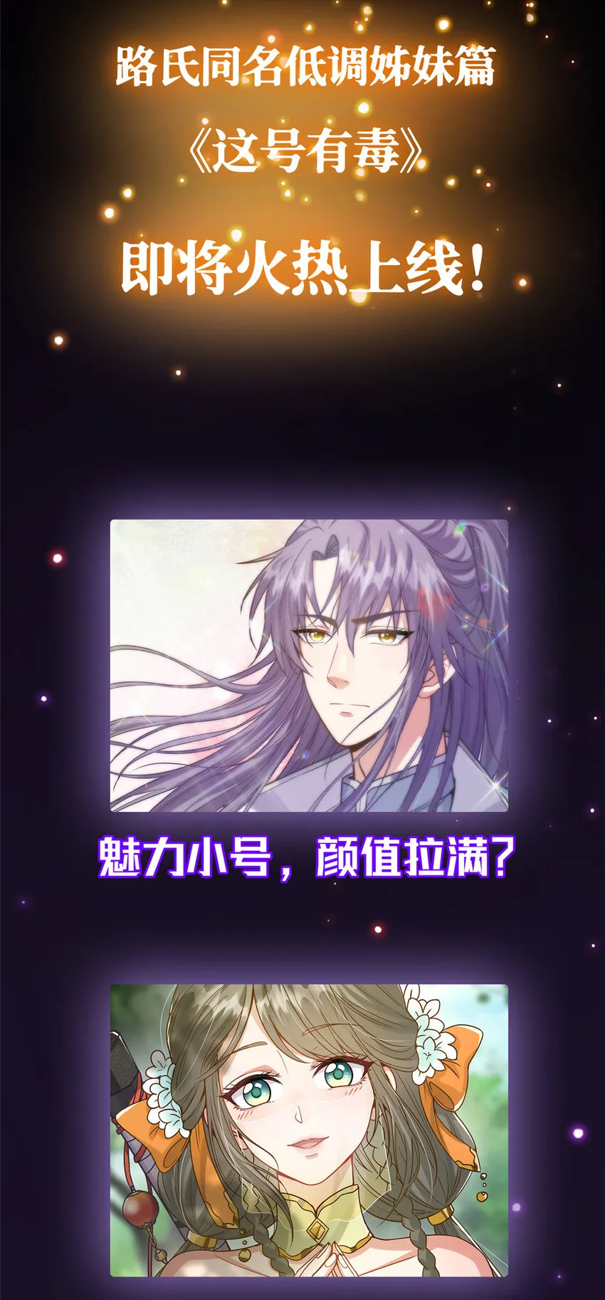 102 破除血阵 第61页