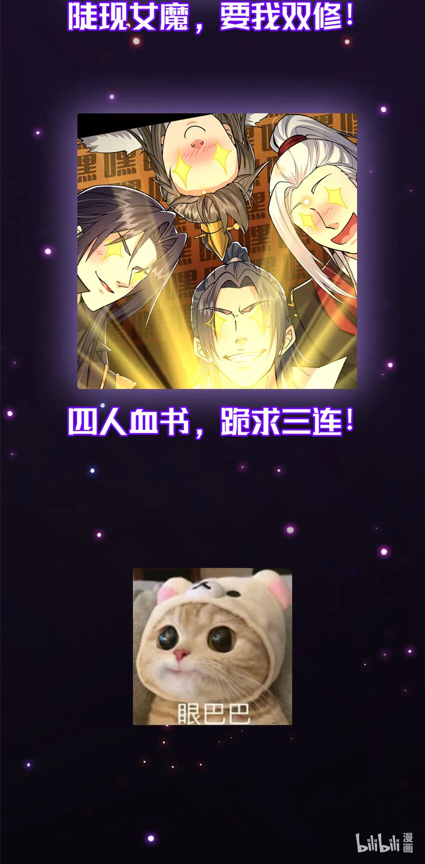 102 破除血阵 第62页