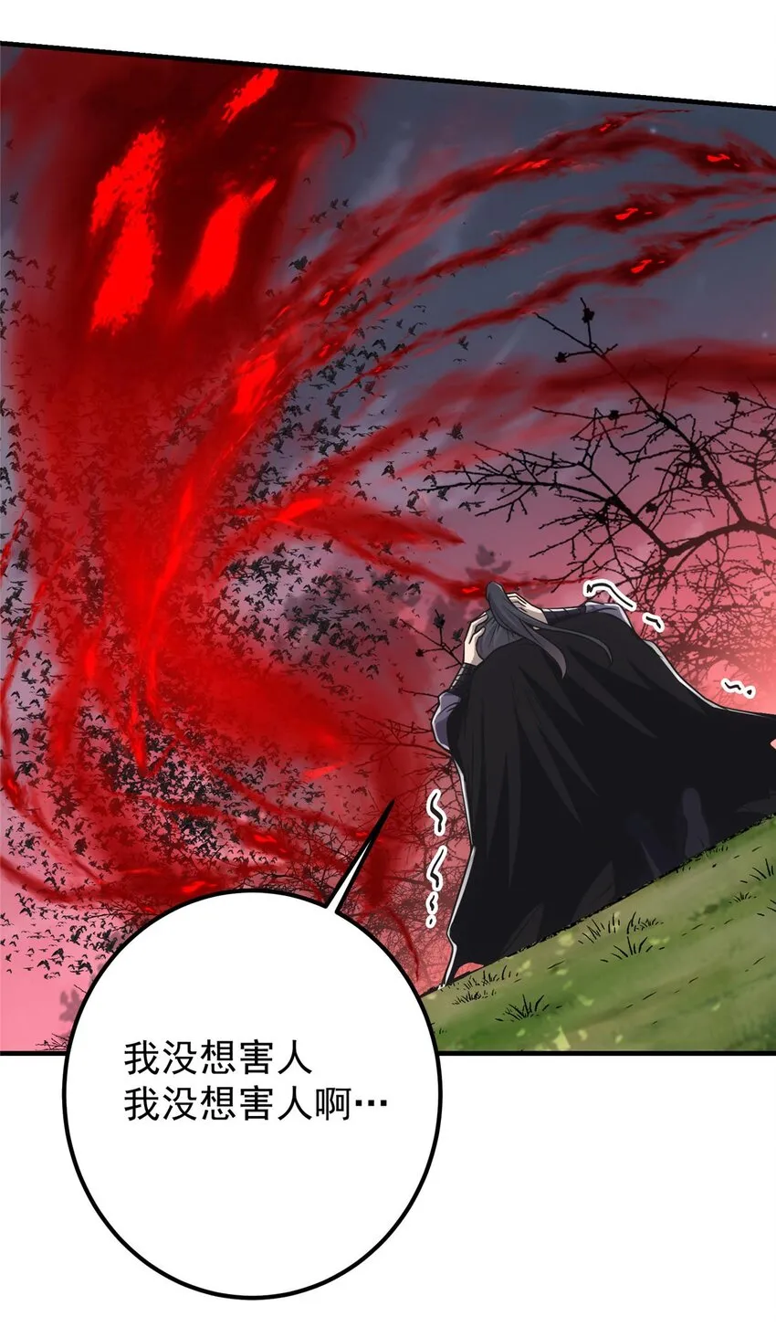 100 群鸟灾祸 第8页