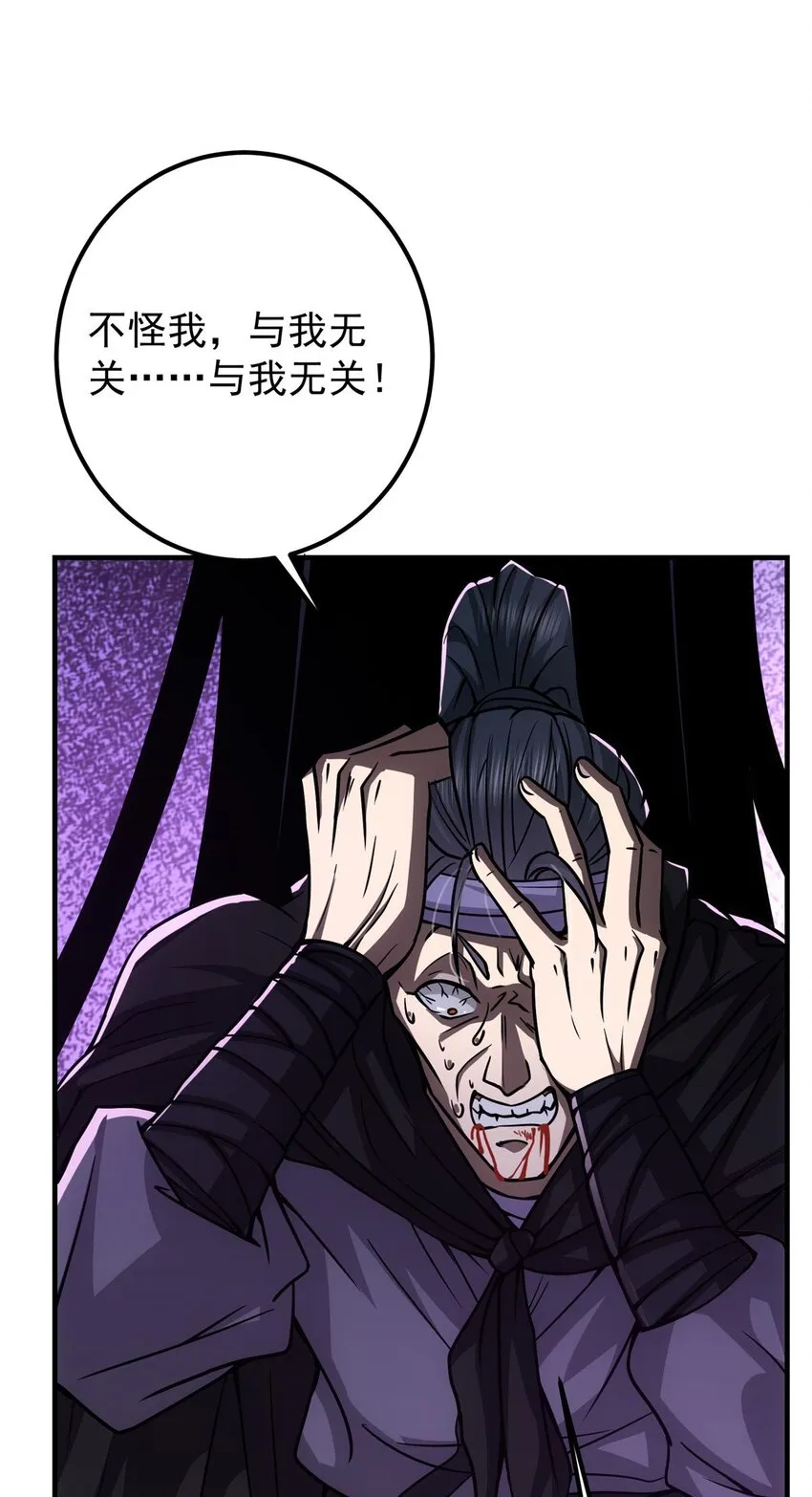 100 群鸟灾祸 第11页