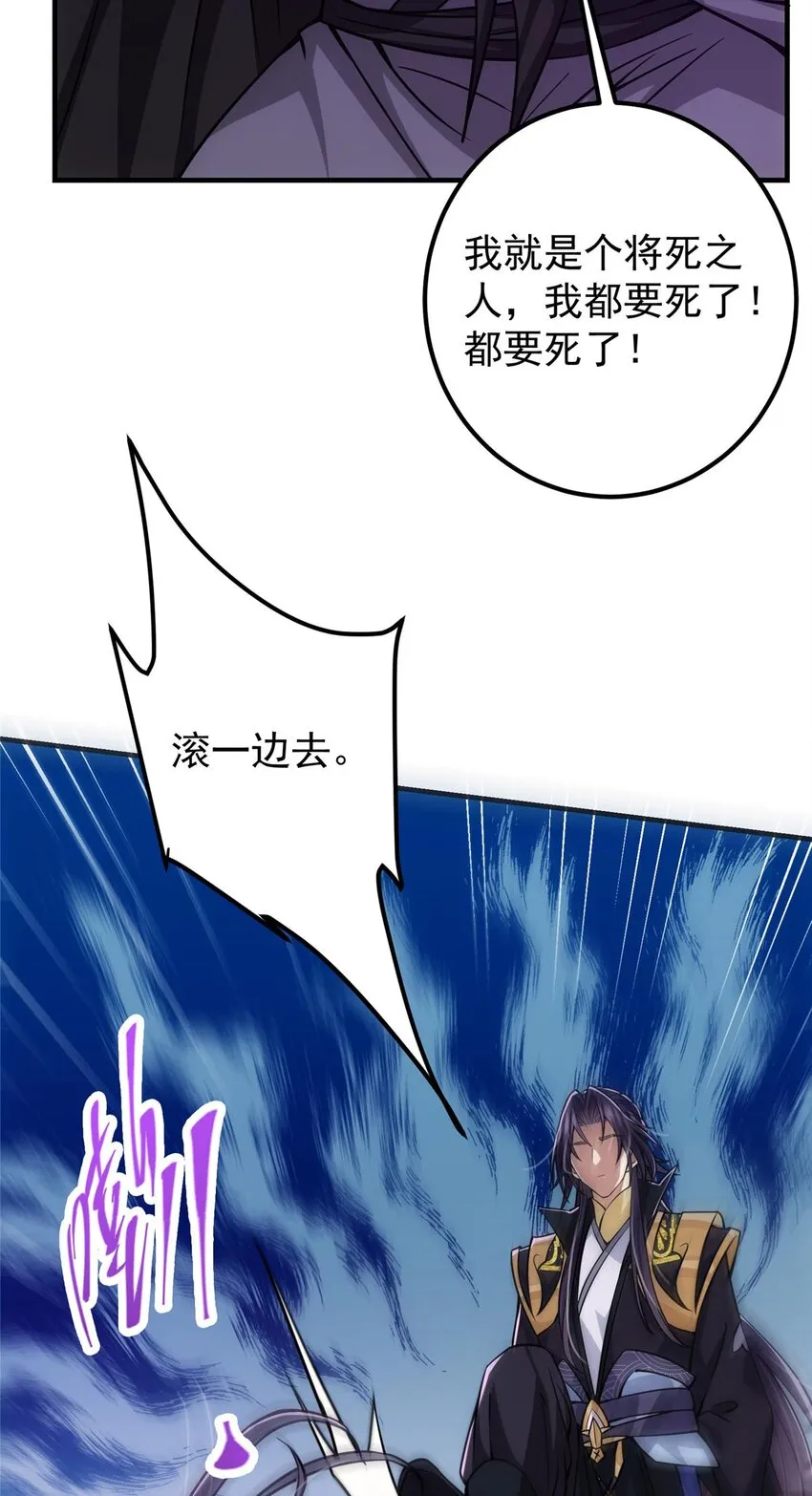 100 群鸟灾祸 第12页