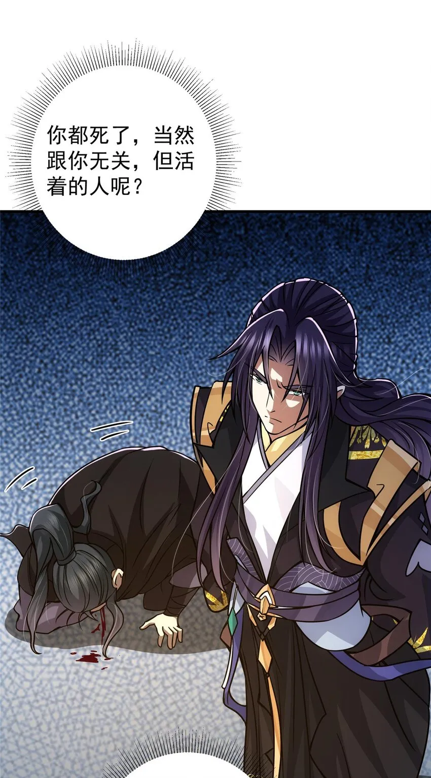 100 群鸟灾祸 第18页