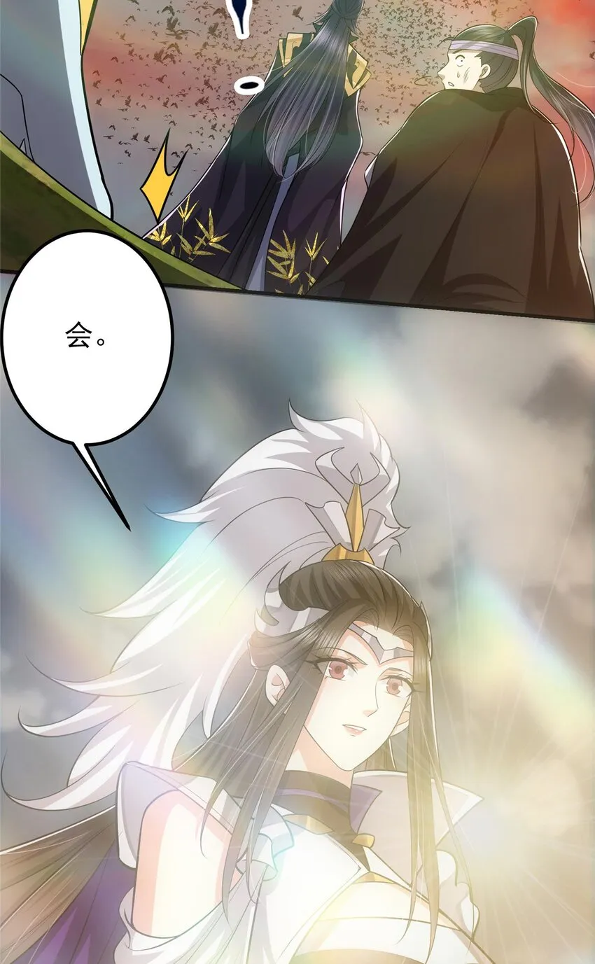 100 群鸟灾祸 第26页