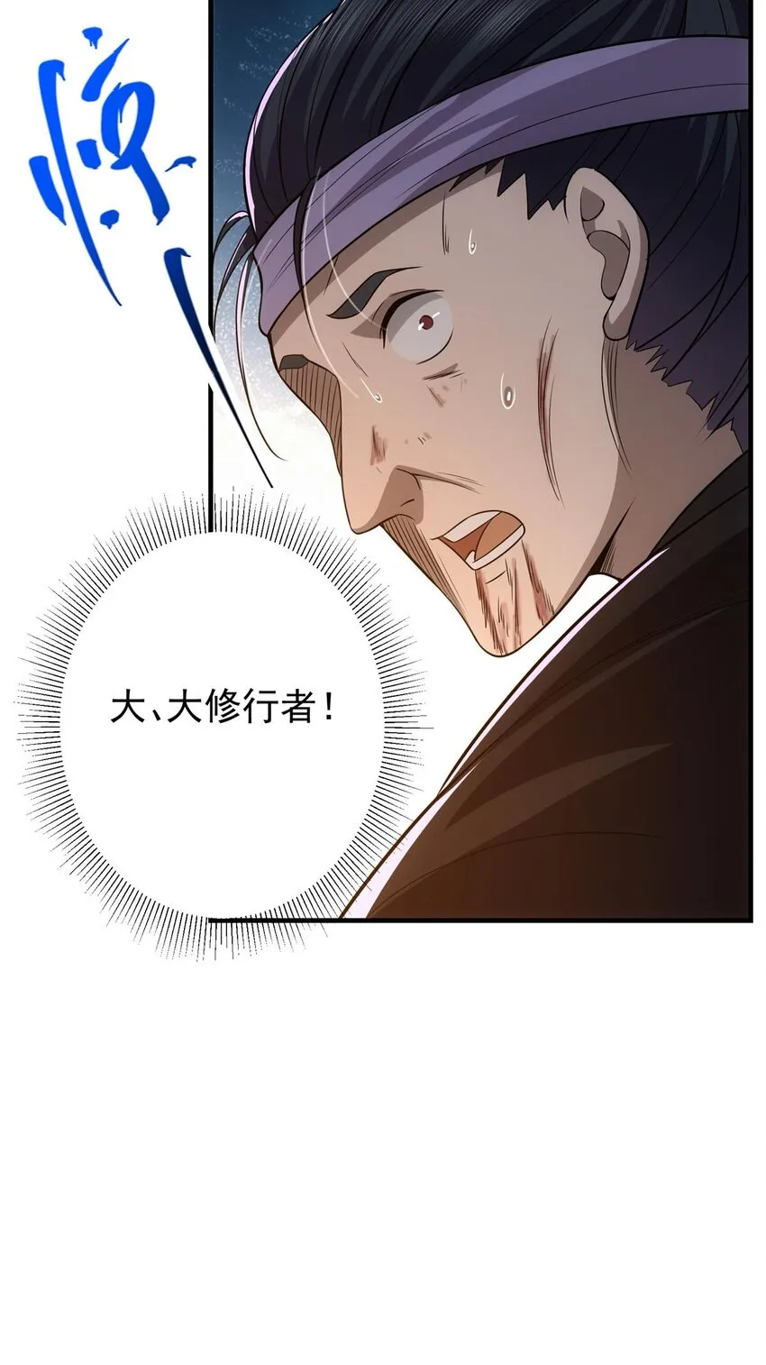 100 群鸟灾祸 第28页