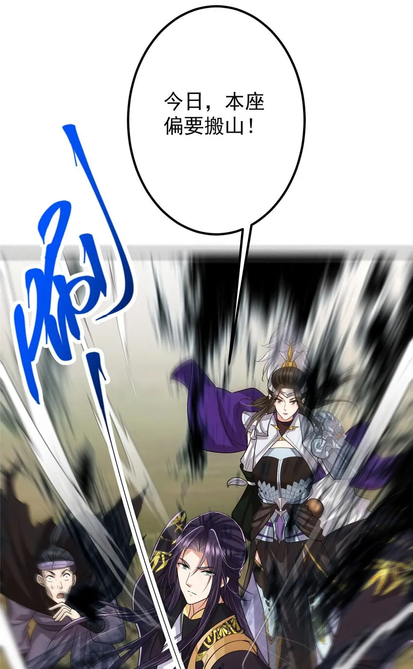 100 群鸟灾祸 第32页