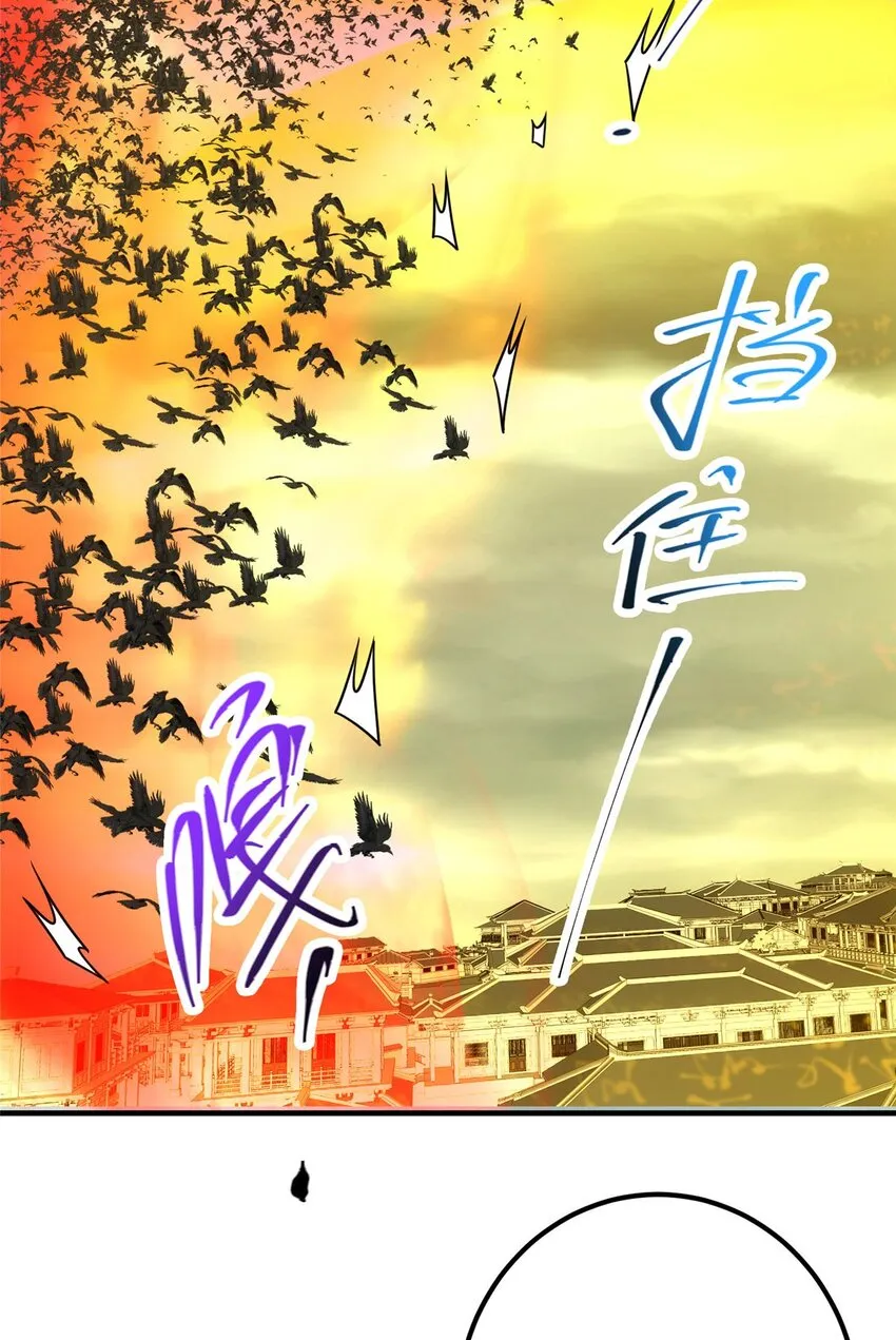 100 群鸟灾祸 第37页